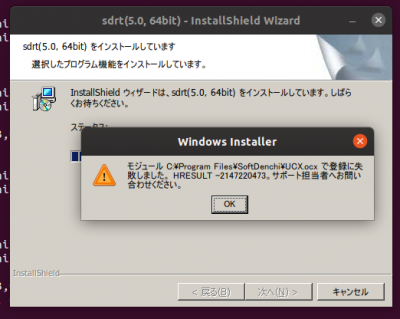 second error dialogue